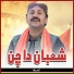 Karam Wafa EsaKhelvi