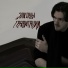 Дима Луни