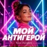 Ядан Авокрич