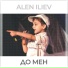 Alen Iliev