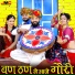 Nand Lal Bhat