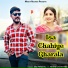 Anu Panchal feat. Megha Choudhary