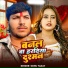Sonu Yadav