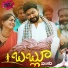 Upendar Darshanam
