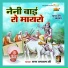 Sant Tagaram Ji