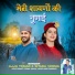 Ajju Tomar, Sitara Verma