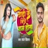 Star Deewana
