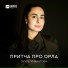 Зухра Умалатова