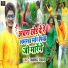 Prabhakar Yadav