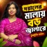 Tuktuki Baul