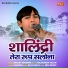 Sanjay Sharma