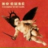 No Cure feat. Bayway NJ