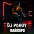 DJ Pohuy