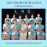 Sahana Sanskritik Kendra Siliguri