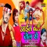 Videshi Lal Yadav, Anshu Bala