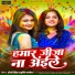 Dolly Singh feat. Shristy pandey