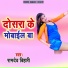 Ramdev Bihari