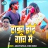 Abhay Pathak, Nishi Singh