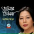 Anamika Tripura