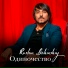 Ruslan Bakinskiy