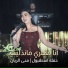 منى الريان