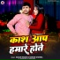 Karan Nigam, Sonam Sharma