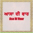Bhai Gurjeet Singh Ji