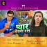Ranjit Singh Rajput, Shilpi Raj