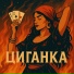 Солана