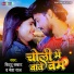 Bittu Samrat, Neha Raj
