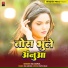Raj Anmol