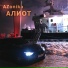 AZonika