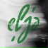 ELJA