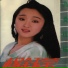 Yang Yu Ying