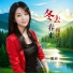 郭玲