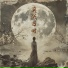 格雷西西西