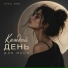 Луна Мэй