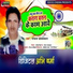 Gopal Jaisawal
