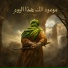 Danish Jafery