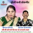 Balveer Kushwaha, Meena Bharti