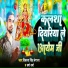 Vikash Singh Begana, Varsha Varma