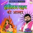 Shyam Shastri