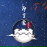 高冷泽