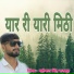 Mahipal Singh Rajput