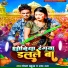 Chanchal Babua, Radha Raj