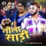 Pardeshi Pawan Raja