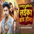 Mamta Chauhan, Khuni Lal Yadav