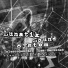 Lunatik Sound System