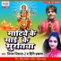 Niraj Nirala 2, Preeti Prakash