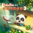 BabyBus中文